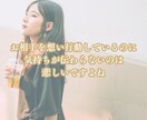 お相手との恋愛が成就するようタロットで占います 彼（彼女）の相性や気持ちを占い、どう行動すべきかアドバイス イメージ4