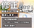 ホームページ、ラーニングページ、他サイト修正します ちょっと修正したいけど時間がない！難しい！高い！を解決します イメージ1