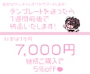 サブスクサムネイル！お手伝いします テンプレートでのやり取りで、面倒なすり合わせをなくします！ イメージ2