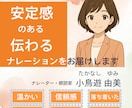 実績多数！確かな読解力と表現力で映像を彩ります やわらかく、凛と。物語に寄り添う声。 イメージ1