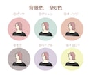 スピード納品！商用OK！おしゃれなイラスト描きます フルカラー！目を引くアイコンでビジネス利用に！贈り物にも◎ イメージ4