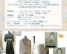 衣装・サンプル縫製・洋服カスタムいたします オリジナル作品制作やTシャツ、お洋服の作り直しなど相談下さい イメージ1