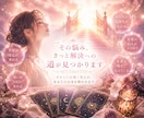 あの人の本音と恋の流れを深く読み解きます 本音・変化・未来まで丁寧に鑑定 イメージ4