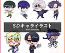 SDキャライラスト制作します 【イラスト】SDキャライラスト イメージ1