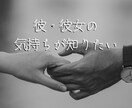 あの人はどう思っている？次にすべきことを教えます 鑑定歴15年の慧眼が、あなたのモヤモヤを晴らします。 イメージ1