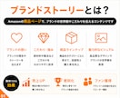 Amazonブランドストーリーを制作します ブランドの魅力を伝えファン化につなげます イメージ2