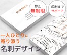 修正無制限・オリジナル名刺作成します 女性・シンプル名刺が得意です！ イメージ1