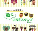 子供・ペットの写真で動くLINEスタンプ作ります 今だけ特別プライス★オリジナルラインアニメーションスタンプ イメージ1