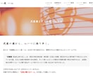 和風でクールなWordPressサイトを作ります 「日本らしい」オリジナルホームページを制作いたします！ イメージ7