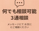 現状打破したい方へ何でも相談のります 自分を変えたいが何から始めれば良いか分からない方へ イメージ1