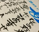 筆文字職人がネームポエム  作成します 世界でただ１つ！貰い手も渡し手も幸せになれる贈り物 イメージ6