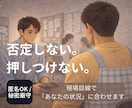 男性保育士の職場不安を整理します 距離感・誤解・保護者対応を電話整理 イメージ7