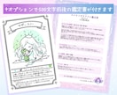あなたが御伽話のキャラになったら？占います 占い×イラスト描きます、あなたのキャラクターは？ イメージ7