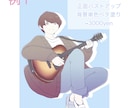 さまざまな絵柄でアイコン・立ち絵等お描きします 最短3日！一枚絵・SDキャラなども承っております。 イメージ7