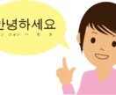 オンラインで韓国語を教えています。 イメージ1