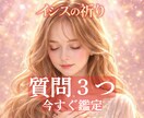 初回限定★タロット×オラクルで質問3つ鑑定します 【現実を変えたい方へ】理想の未来へ導く鑑定 イメージ1