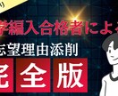 医学編入志望理由添削します 医学編入合格者による志望理由添削。 イメージ1