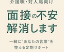 志望動機・長所短所に悩む方へ備えます 言葉にならない気持ちに寄り添います。 イメージ1