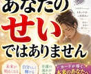 生き方に疲れたあなたへ。エネルギーの流れを整えます 「私が悪いのかな…」と責め続けているあなたに伝えたいこと イメージ1