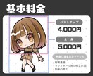 可愛いSDイラスト描きます アイコン・サムネ・グッズにも◎映えるちびキャラ描きます！ イメージ2