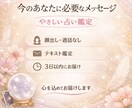 今のあなたに必要なメッセージをやさしくお届けします 不安・迷い・モヤモヤした気持ちを整理するヒントをお伝えします イメージ1