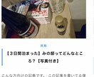 体験代行サービス（1000文字〜）を致します 〜あなたの代わりに“〇〇”を体験してきます〜 イメージ4
