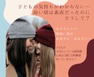 四柱推命で親子の相性や子どもの才能を占います 心地よい親子関係を築きたい方や、子どもの才能を伸ばしたい方へ イメージ5