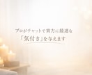プロがチャットで貴方に最適な「気付き」を与えます 元うつ病経験者が貴方を正しく叱り導きます。 イメージ1