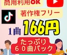 SNS向け流行分析BGM60曲を提供します ショート動画向け｜商用OKのオリジナル60曲 イメージ6