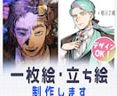 TRPG/配信用に使える一枚絵・立ち絵描きます イラスト全般対応◎中毒性・ドラマチックな作画おまかせください イメージ1