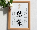 美しい手書き 正統派の書で格調高く命名書揮毫します お子さまの輝かしい“みらい”を想いながら～♡額縁付き イメージ3