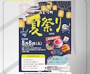 24時間以内に返信！伝わるチラシ制作します 初めてでも大丈夫！丁寧に対応いたします！ イメージ6