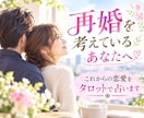 片思い・失恋・復縁のお悩みをチャットで相談できます 電話が苦手な方も、LINE感覚で気軽に恋愛相談できます イメージ3