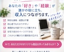 AIでデジタル商品を作る方法をやさしく解説します 企画・AI制作・PDF化・販売まで初心者向けにまるごと解説 イメージ4