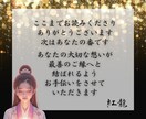 ツインレイ霊視✦お相手との魂の相性と未来を視ます お相手との相性と真実の気持ちを霊視し、強い縁結びへと導きます イメージ9