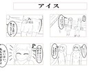 色んな漫画書きます 可愛いキャラクターの漫画書きます！ イメージ2