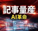 AIがSEOブログ記事を自動生成するツールます マニュアル付きですぐ使える！初心者でも安心 イメージ1