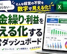資金繰り・利益を見える化するExcelを提供します 経営の不安を数字で見える化！13週間先の資金繰りまで確認 イメージ1