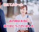 あの時言えなかった「ありがとう」をお伝えします 言いそびれた、相手が見つからないけれど、どうしても伝えたい イメージ1