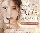 音信不通の彼の本音、複雑愛・復縁をみ解きます複ます 彼の本音と未来を丁寧に読み解きます イメージ1