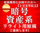 電子書籍用【リライト用原稿】お安く販売致します 現在も売れ続けている原稿を提供します イメージ1