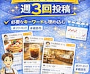 MEO｜GBPを週3回投稿で止めない運用します 【投稿×継続】で差が出るMEO対策 イメージ3