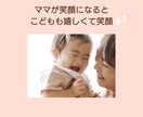 子育てのお悩み辛さを経験者がやさしく受けとめます 育児／不安／悩み／反抗期／ひきこもり／不登校／なんでもOK✨ イメージ7
