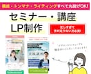 丸投げできる！成果を最大化させるLP制作します サービス概要のみでOK! 出品記念【特別価格!】 イメージ2