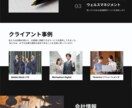 最初の１名様価格！本格ホームページ丁寧に作成します WordPressでしっかりデザイン★SEOも安心対応 イメージ4