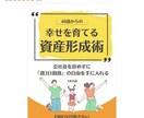 初めてのKindle出版を優しくサポートします 2年で6冊出版の会社員パパがテーマ選びや登録をサポート！ イメージ4