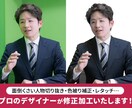 15年の技術で写真の切り抜き・色補正に対応します AI任せにせず、現場仕様の商用クオリティでお届けします イメージ1
