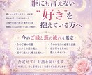 秘め恋の相性とご縁を占います 誰にも言えない恋を縁から視ます イメージ2