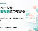 出品ページを相談されやすく整えます 何ができるか伝わる貼替え文を納品します イメージ1