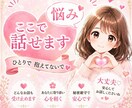 今聞いてほしい❤話し伺います 人生経験ෆ豊富だからこそ⁠あなたの気持ちに寄り添います♡！ イメージ1